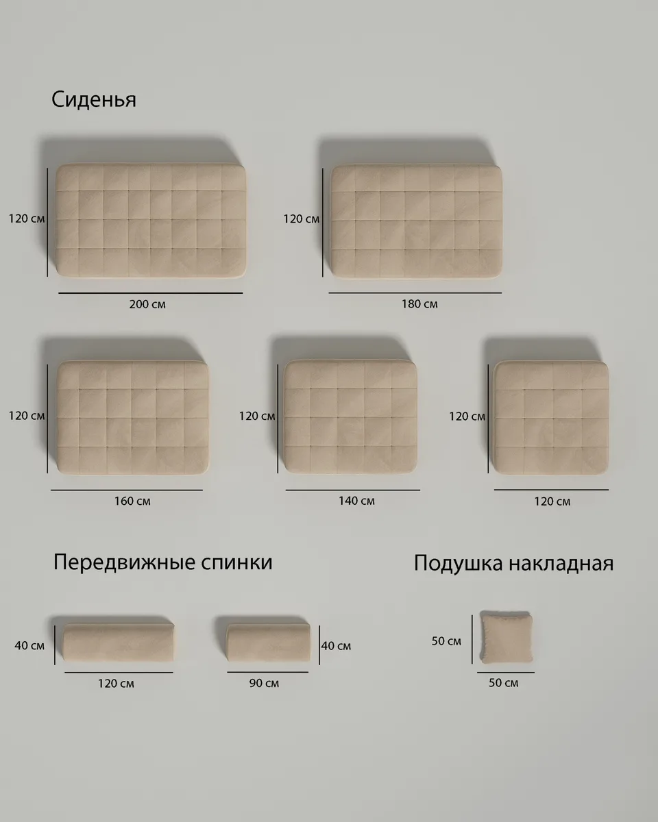 Стильный модульный диван Вандэман. Материал: Велюр. Цвет: Бежевый.